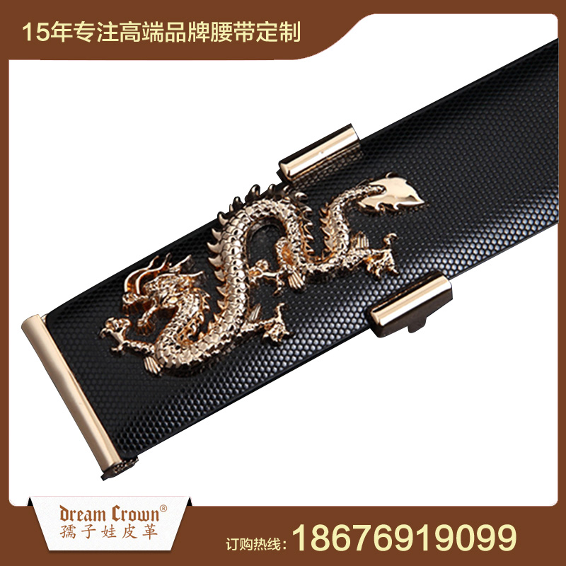 男士商務真皮皮帶